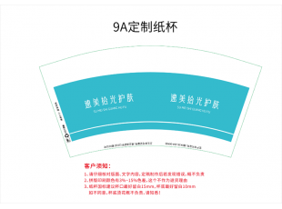 美容院 定制紙杯案例